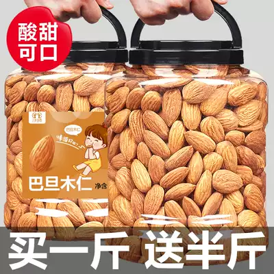 Plain almond 500g nuts fried goods big almonds dried fruit salt baked almond Bada Wood bulk snacks