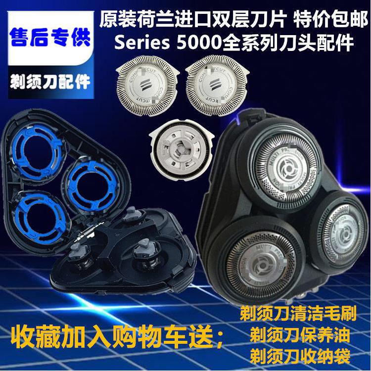 Suitable for Philips Shaver Head Series S5000 S5079 S5080 S5351 S5050 S5095 Foil