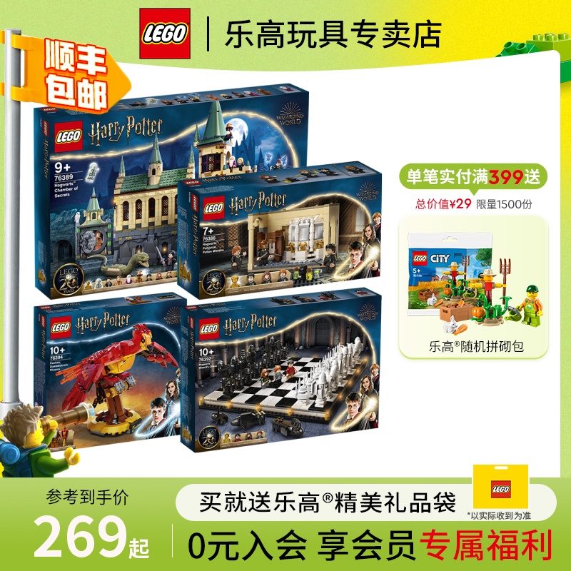 LEGO LEGO Harry Potter Collection 76394 76389 Building Boys and Girls Building Blocks Toys Adult Collection