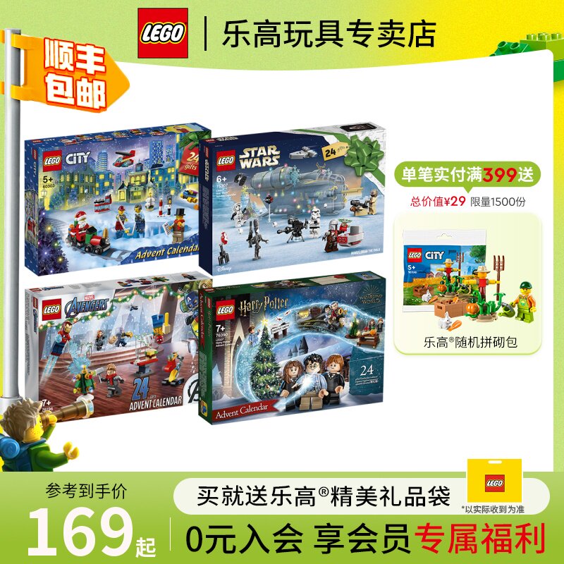 LEGO 2020 Christmas Countdown Calendar 75245 41382 60303 75307 Building Block Toys