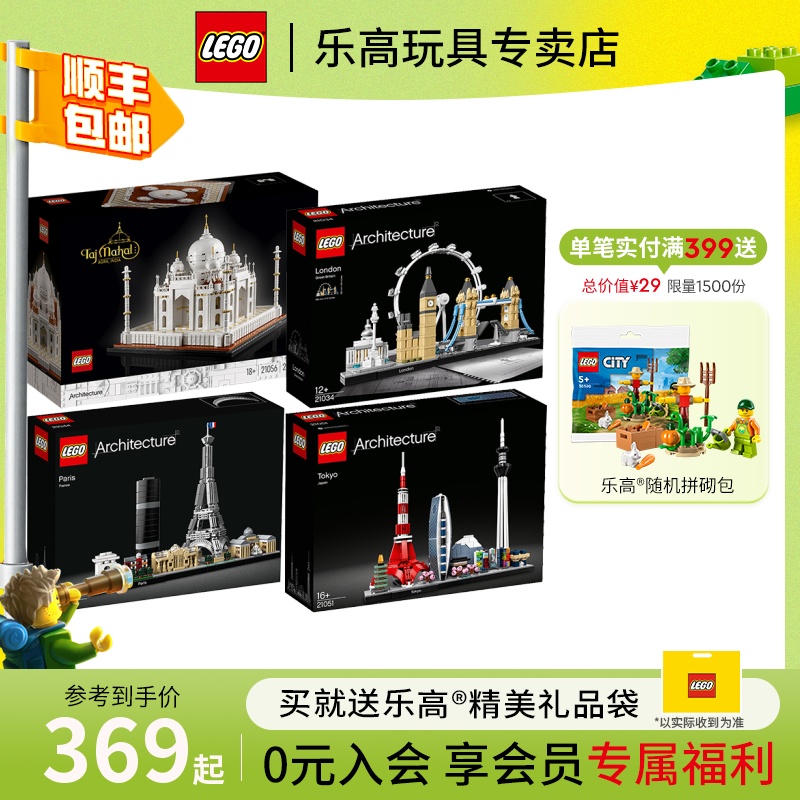 LEGO Building Series 21051 21056 21057 Assembled Building Blocks Educational Toys Gift