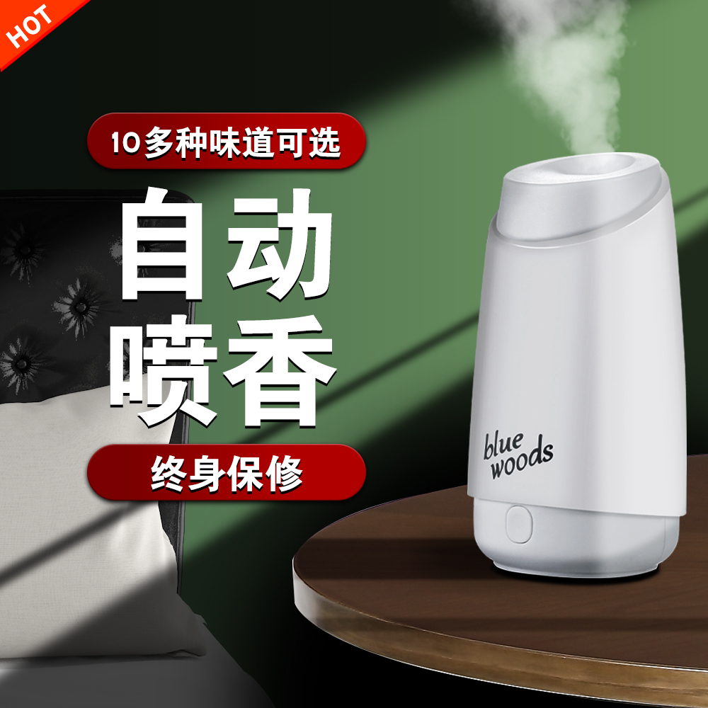 bluewoods automatic aromatherapy machine perfume lasting fragrance liquid air freshener household essential oil aromatherapy machine
