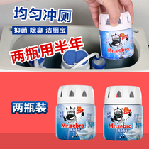 Mr zebra toilet blue bubble cleaning spirit toilet toilet with deodorant artifact to remove odor household cleaning