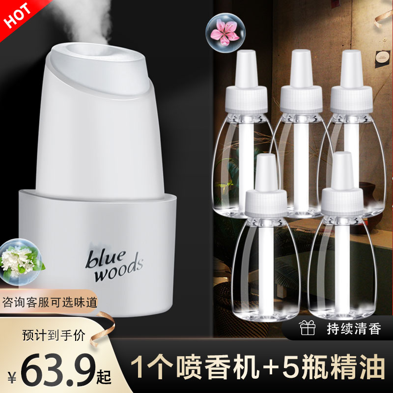 Toilet toilet long-lasting deodorant diffuser automatic fragrance machine air freshener home bedroom artifact