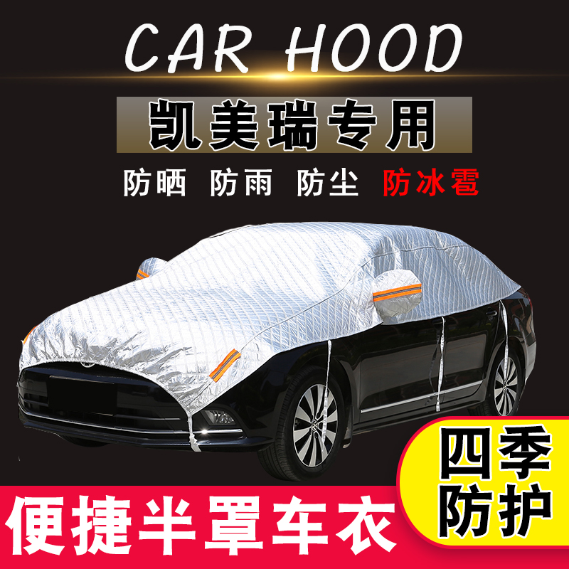 Suitable for ToyotaCAMRY half cover car cover sun protection rain Four Seasons cover cloth half body convenient car cover snow and frost