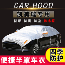 Toyota Camry sports version Special 2 0L half-cover car jacket sunscreen 2 5L heat insulation sunshade double engine rainproof car cover
