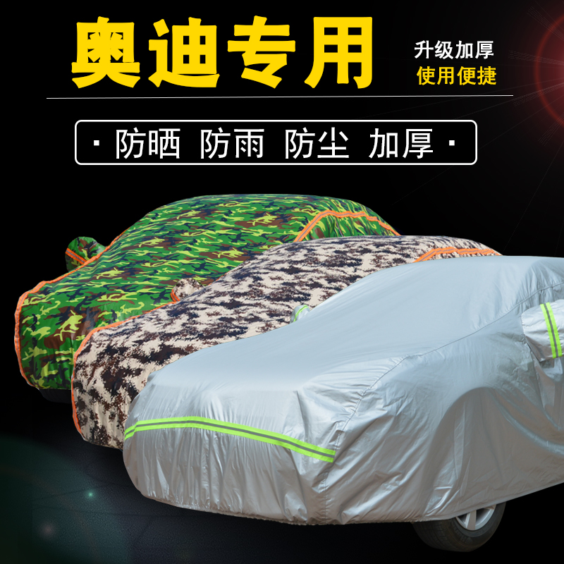 19 Audi A4L car a6l a6l a8 a8 q5l q5l A3 A3 sunscreen Special thickened thermal insulation cover