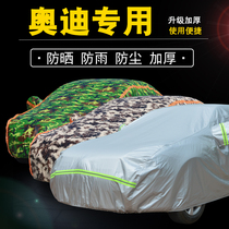 19 Audi A4L car jacket a6l a8 Q3 q5l q2 A3 sunscreen rainproof car cover special thickened heat insulation cover