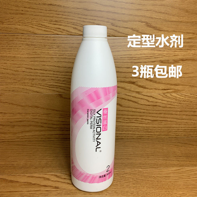 Hairdresser Shop Hot Burn Special Hot Hair Styling 2 Number of Agents B Agents water Aqua Ceramics Bronzed for Digital Scalding Hair