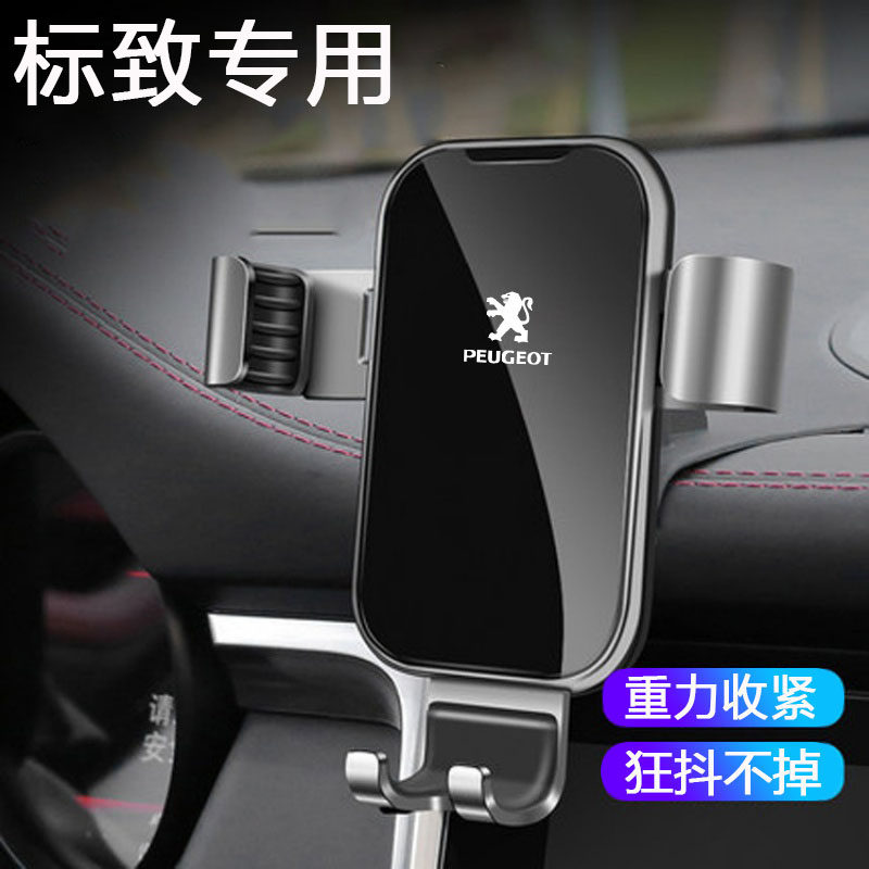 Peugeot new 308 408 307 2008 3008 308s vehicle vehicle special outlet mobile phone bracket