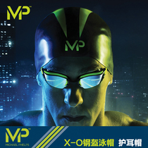 MP Phelps X-O Professional competition helmet non-slip silicone anti-swimming cap unisex