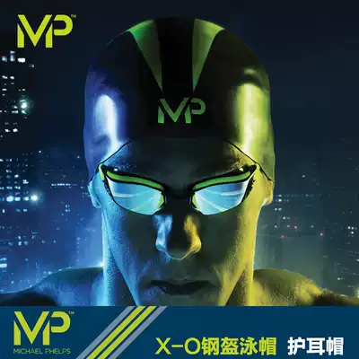 MP Phelps X-O professional competition helmet non-slip silicone swimming cap for men and women