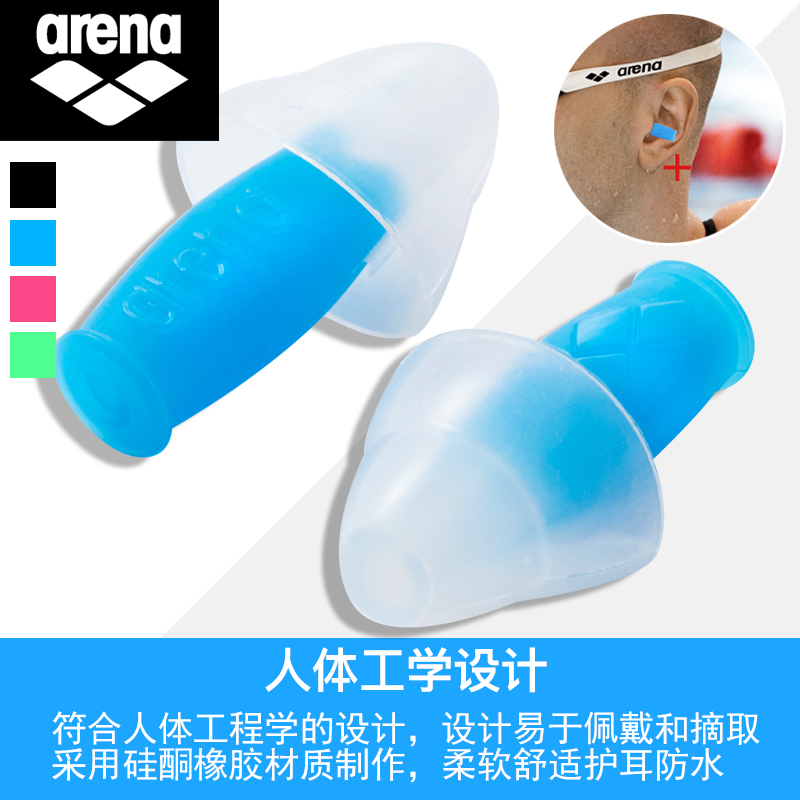 Arena Axe-002 Soft Earplugs Waterproof Comfortable Professional Swimming Earplugs Swimming Equipment