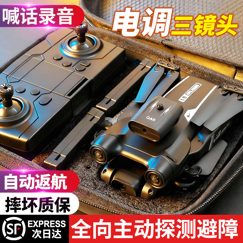 Drone with Voice Broadcast, Professional Aerial Photography, High-Definition, Intelligent Obstacle Avoidance, Brushless Motor, Remote Control Aircraft, Entry-Level Children's Toy