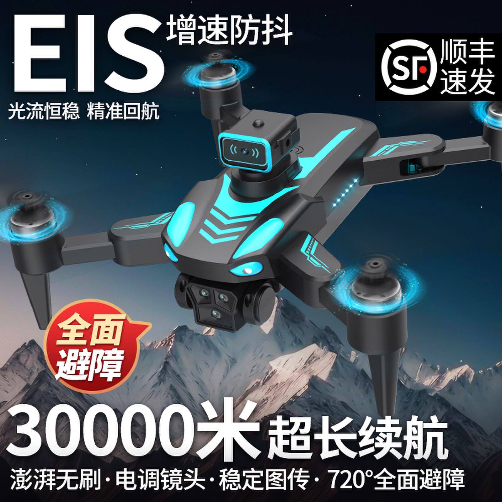 New Drone Aerial Photography High-Definition Professional Intelligent Remote Control Aircraft Toy Children's Entry-Level Mini Aircraft Model