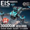 New Drone Aerial Photography High-Definition Professional Intelligent Remote Control Aircraft Toy Children's Entry-Level Mini Aircraft Model