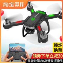 Introductory level 8K drone aerial photography HD professional helicopter remote control aircraft pupils large boys and children toys