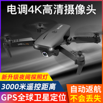 4K professional aerial GPS drone HD professional remote control helicopter Long battery quadcopter boy