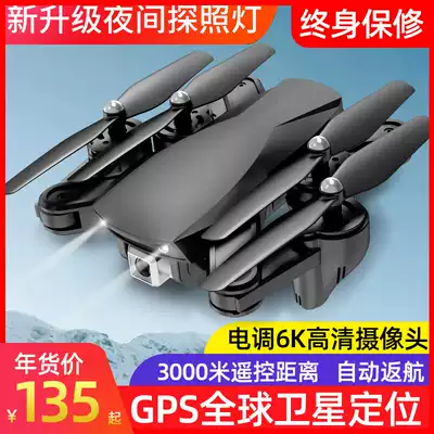 Entry-level 4K HD aerial photography HD professional gps remote control aircraft ultra-long battery life four-axis children's toy boy