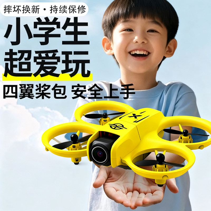 Drone Aerial Photography High-Definition Professional Safety Small Remote Control Aircraft for Elementary School Students Children's Toy Flying Machine