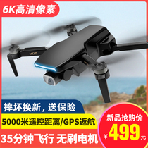 5000m brushless folding HD professional aerial drone Ultra-long range aircraft 4KGPS remote control aircraft