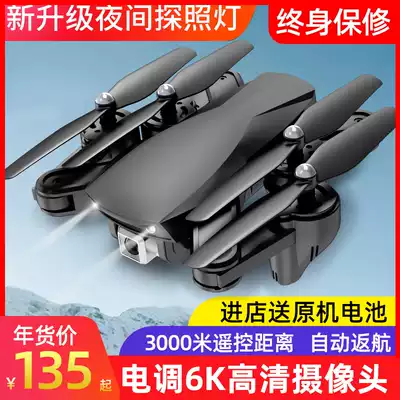 Entry-level UAV aerial photography 4K high-definition professional UAV GPS ultra-long battery life remote control helicopter model aircraft