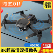 Black Technology Network Red drone high-definition professional aerial photography children entry remote control aircraft boy helicopter toy