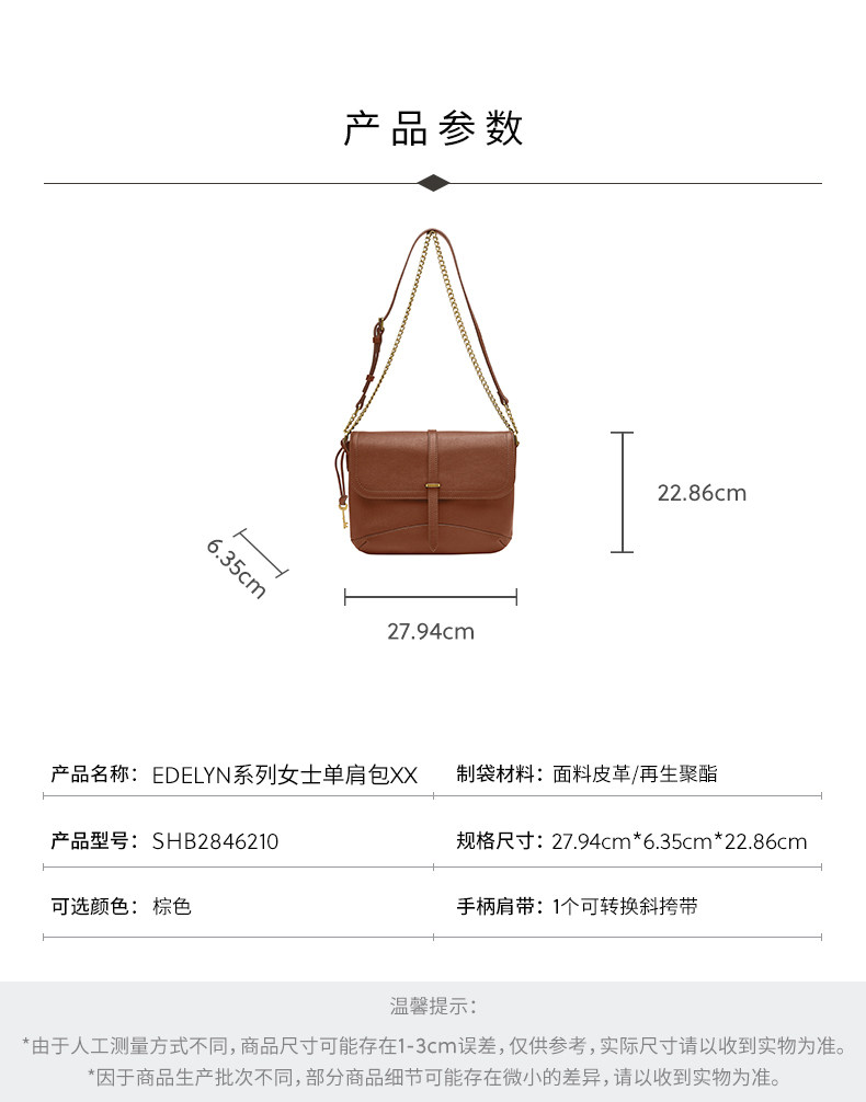 Fossil 化石 EDELYN系列 女式真皮链条单肩包 邮差包 双重优惠折后￥535.2包邮包税 3色可选