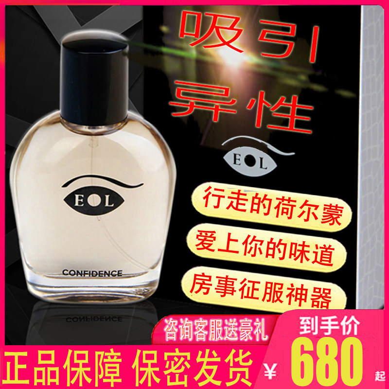 Fellowon Fragrance Spice Flirty Aroma of the Feminist Men's Hormonal Sex sex Passion Female Passion Vegan