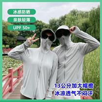 Cool upgraded hooded sun protection clothing for men and women outdoor sun protection clothing UV protection cycling and fishing jackets
