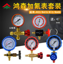  Hongsen air conditioning high and low pressure gauge fluorine gauge R410R22R134 with tube liquid gauge Refrigerant pressure gauge gauge valve