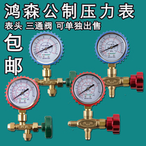 HS488AH Hongsen Metric High and Low Pressure Meter Valve Cold Meter Snow Meter Liquid Metric Valve Three-way Metric Valve Leakage Table