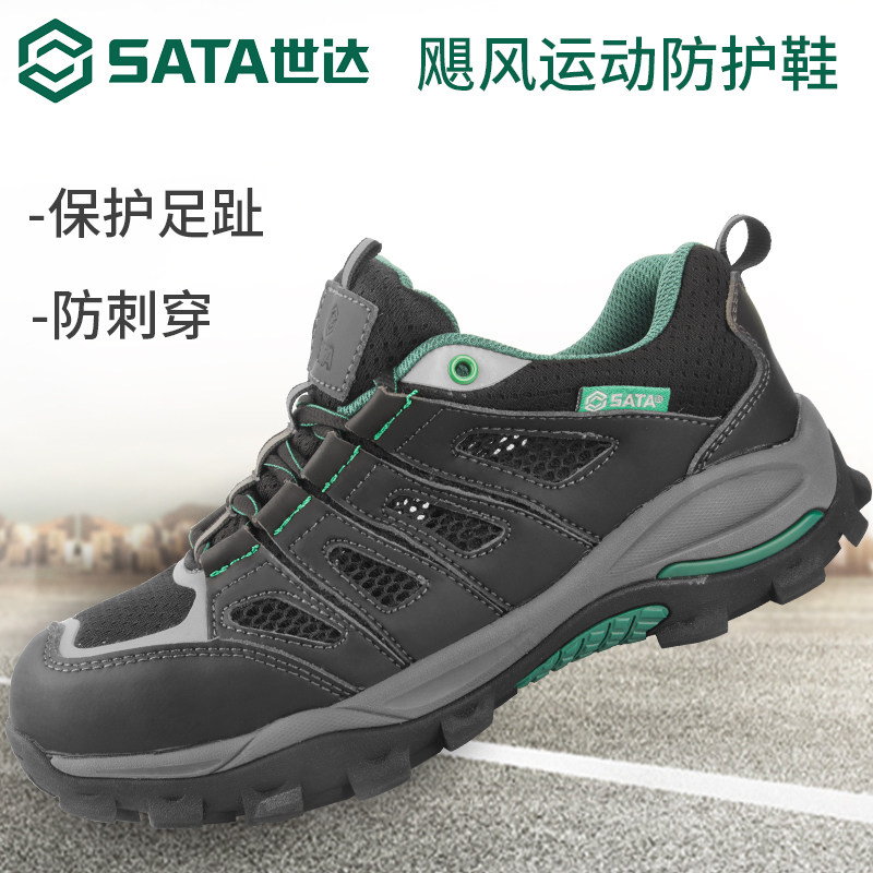 Shida labor insurance shoes men's summer breathable light work deodorant soft bottom anti-smashing anti-piercing steel toe head construction site shoes women
