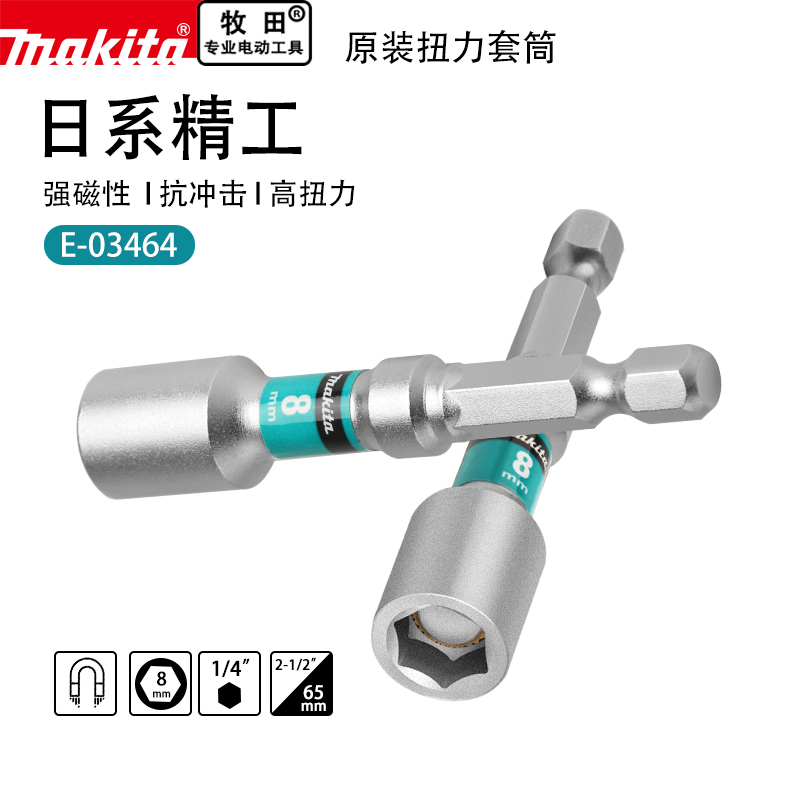 makita pasta torsion sleeve batch head 8mm strong magnetic electric drill driver pneumatic screwdriver anti-shock self tapping screw batch