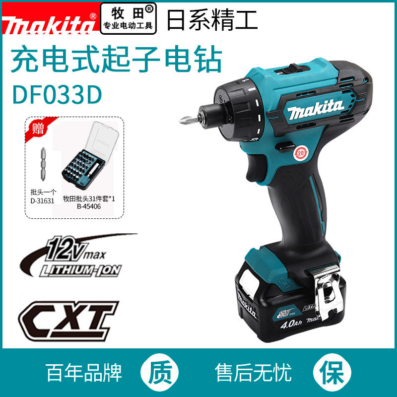 makita Cordless Screwdriver DF033 Household 12V Li-ion dual-speed screwdriver Motorized screwdriver