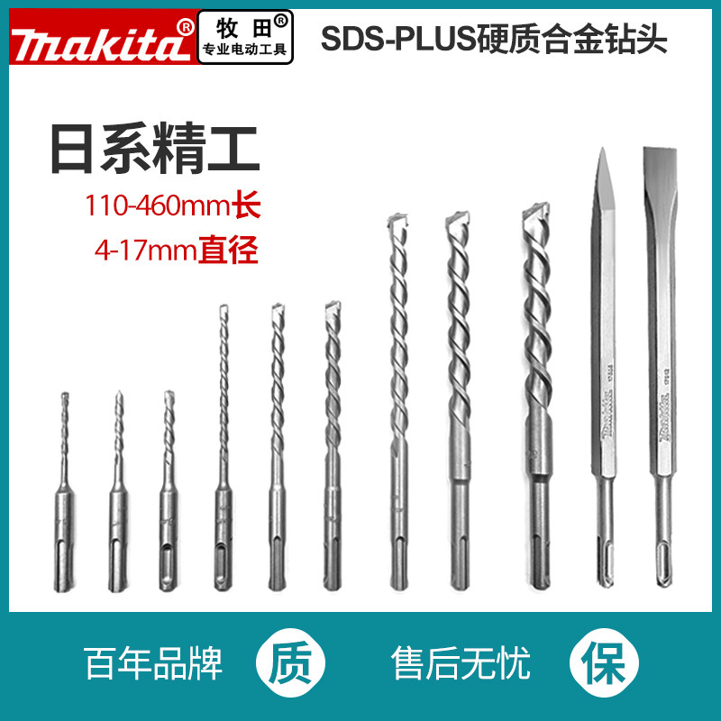 makita makita rotary hammer drill bit Round handle two-slot two-pit alloy wall impact drill concrete construction drill bit