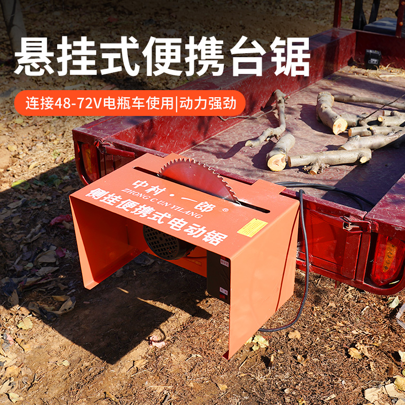Nakamura Ichiro hanging woodworking chainsaw household sawwood saw electric mini small table saw outdoor cutting saw