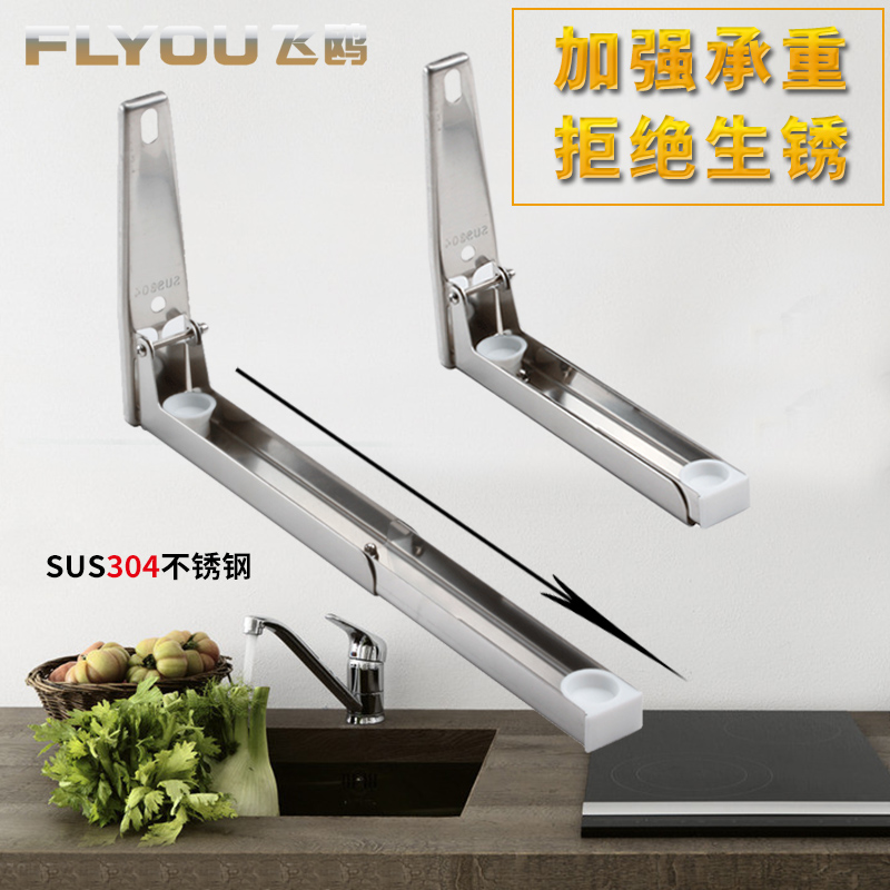 FLYOU Flying Gull Stainless Steel Microwave Oven Stent Toaster Oven Shelve Shelf Fold Extension Wall-mounted Kitchen Racks