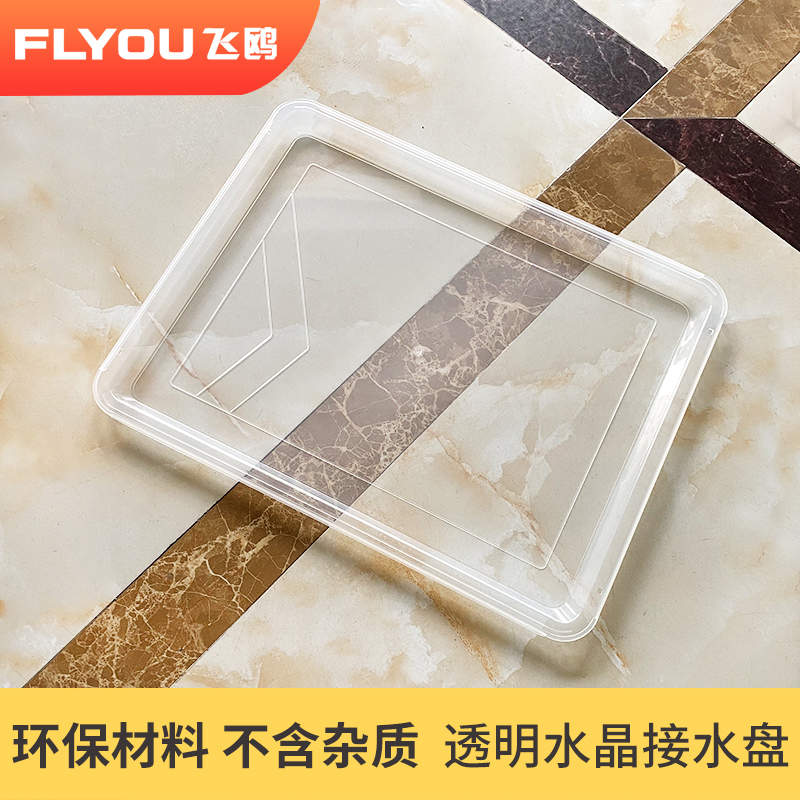 橱柜拉篮沥水神器：PP透明加厚凹接水盘，厨房收纳新革命！