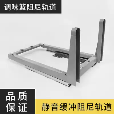 Flying gull kitchen integral cabinet seasoning basket slide rail seasoning rack damping track support rail bracket accessories