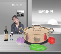 Commercial Mandarin duck pot household non-color non-stick pot hammer pattern gilded hot pot induction cooker open fire gas universal soup pot