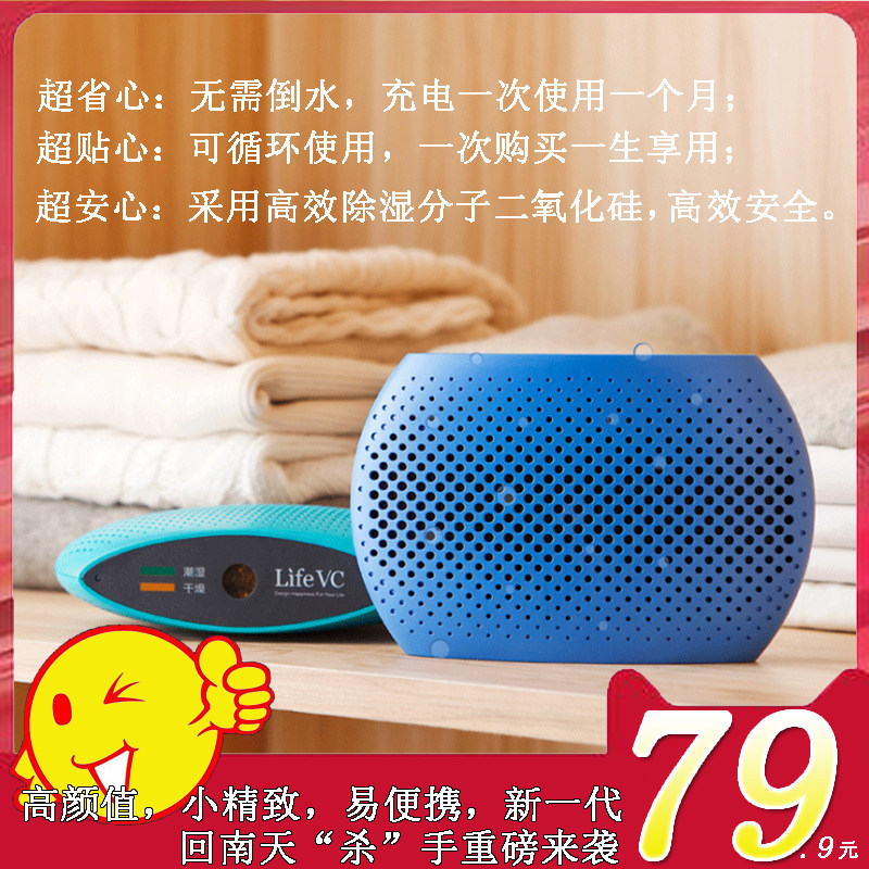 Mini dehumidifier home wireless dehumidifier safe wardrobe piano shoe cabinet overall cabinet drying moisture absorption and dehumidification card