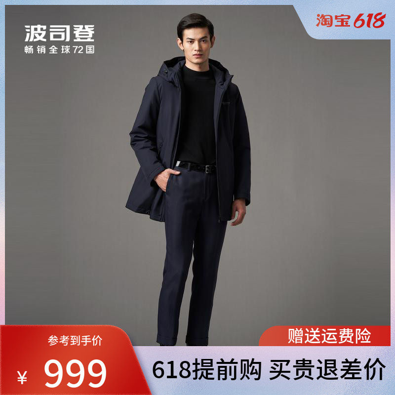 The Porsudon 2021 new men's down jacket Two sets of detachable liner are quite warm and short B1O145127