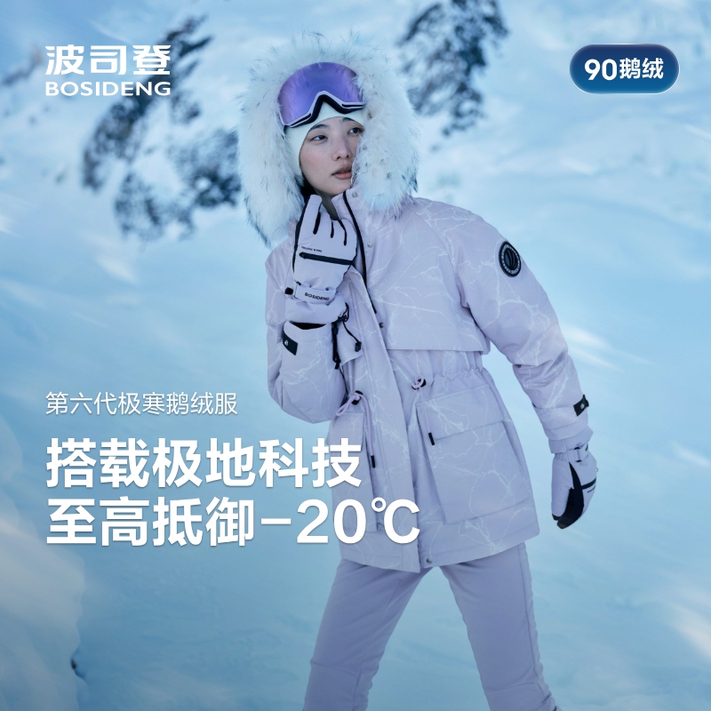 Bosideng Official Genuine Winter New Women's Extreme Cold Large Fur Collar Thickened Goose down Parka