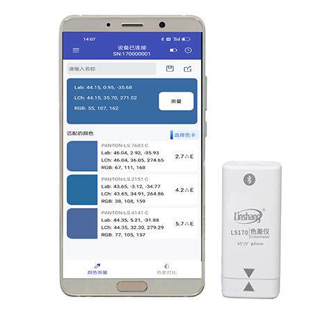 林上 LS170 便携式智能APP色差仪