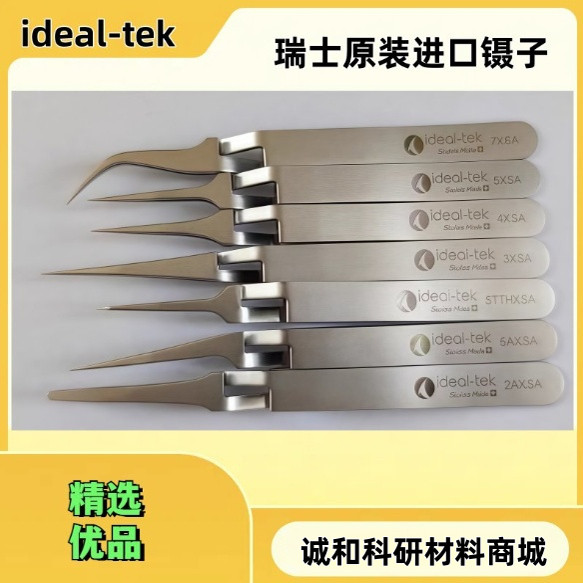 自锁镊子 显微镜电镜透射TEM铜网反向夹 瑞士进口精密自锁镊子