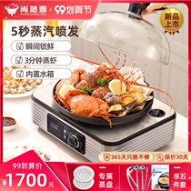 Shang steaming speed steam pot household electric steamer multifunctional seafood steam pot reservation large capacity steam hot pot