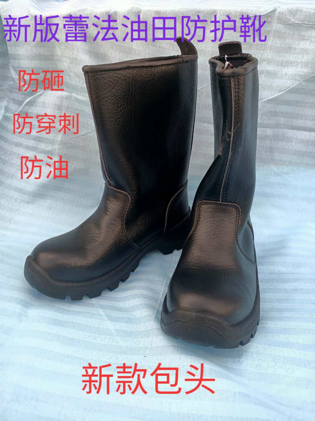 PetroChina work boots lao bao xue male oilfield gong kuang xue welding high chun niu pi smashing shoes wear-resistant
