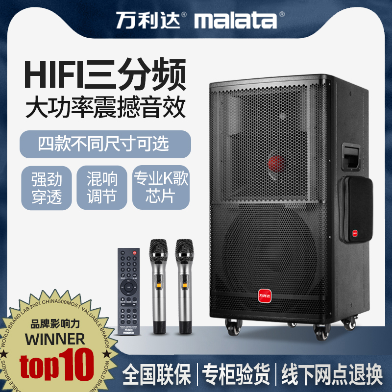 Vanlida Flying Sky M 9870 Square Dance Sound Power Professional Outdoor Entertainer Business Performance Wedding Shop Celebrating the School Teaching Training Double 15-inch Three-inch Mobile Sound Box