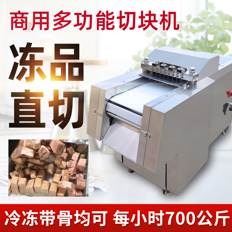 Automatic dicing machine, chicken nugget cutting machine, frozen meat cutting machine, pig trotters, commercial household chicken, duck, ribs and fish meat All - Taobao